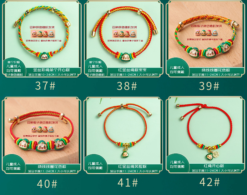 Wholesale of colorful rope bracelets with ethnic style for the Dragon Boat Festival, hand-woven small zongzi bracelets for adults, children and babies pic 13