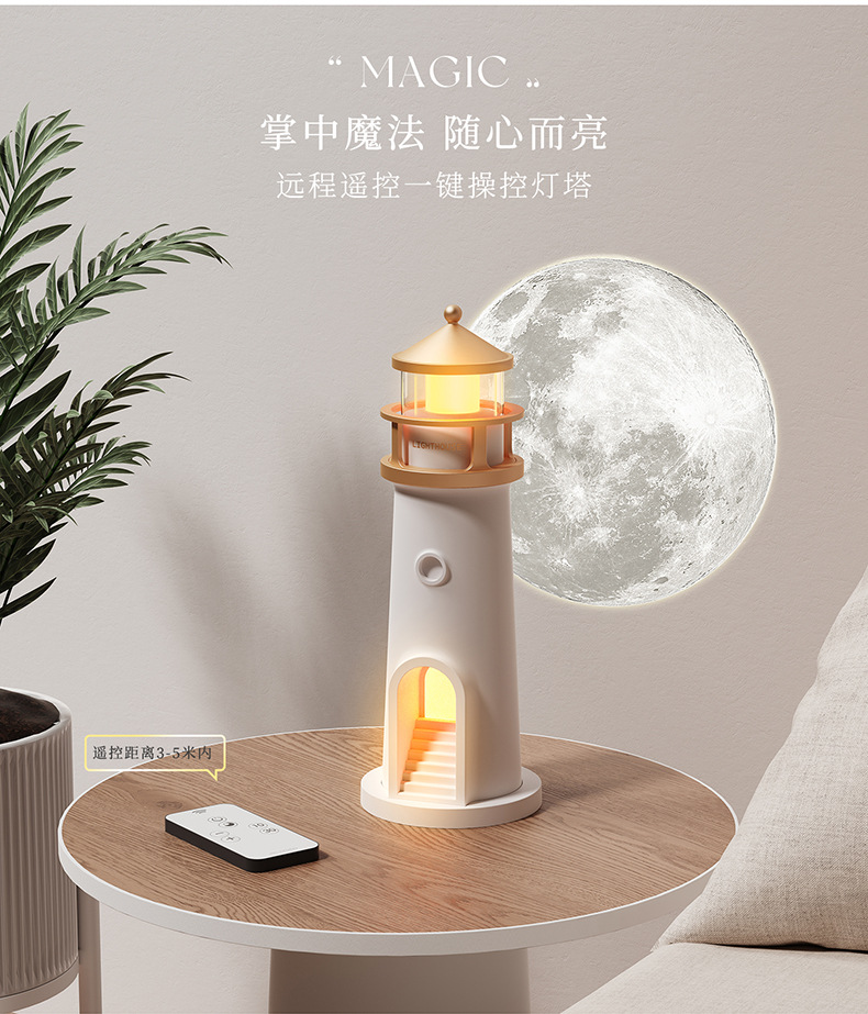 2025新款月光灯塔氛围灯 月亮月球卧室床头投影灯 人来即亮感应灯详情6