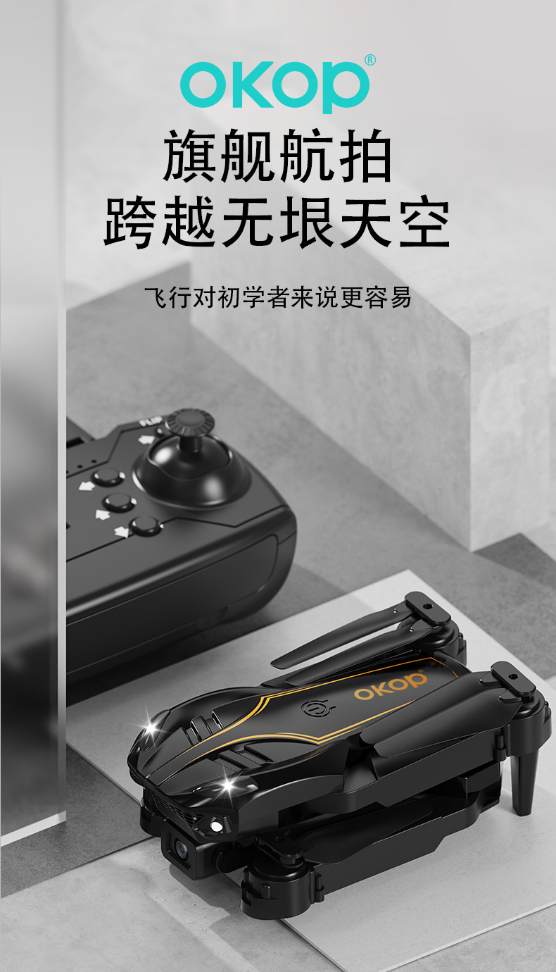 W106无人机航拍高清长续航遥控飞机光流定位避障摄像头折叠飞行器详情3