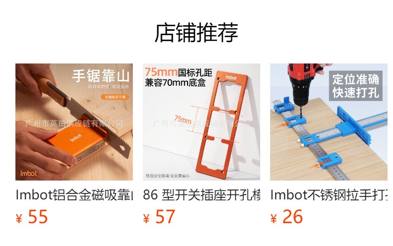 Imbot 修边机双靠山底板切割专用木工靠尺铝合金大逻机开槽工具详情10