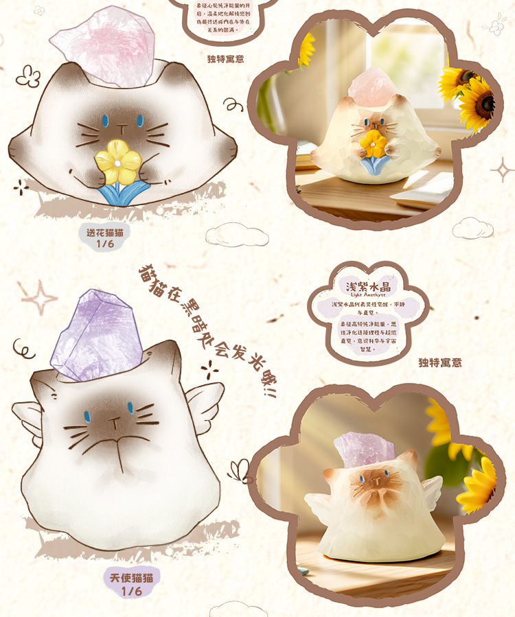 Cat PAI· Yun · Energy Blind Box Cartoon Cute Desktop Crystal Ornament Blind Box for Girls Gift pic 6