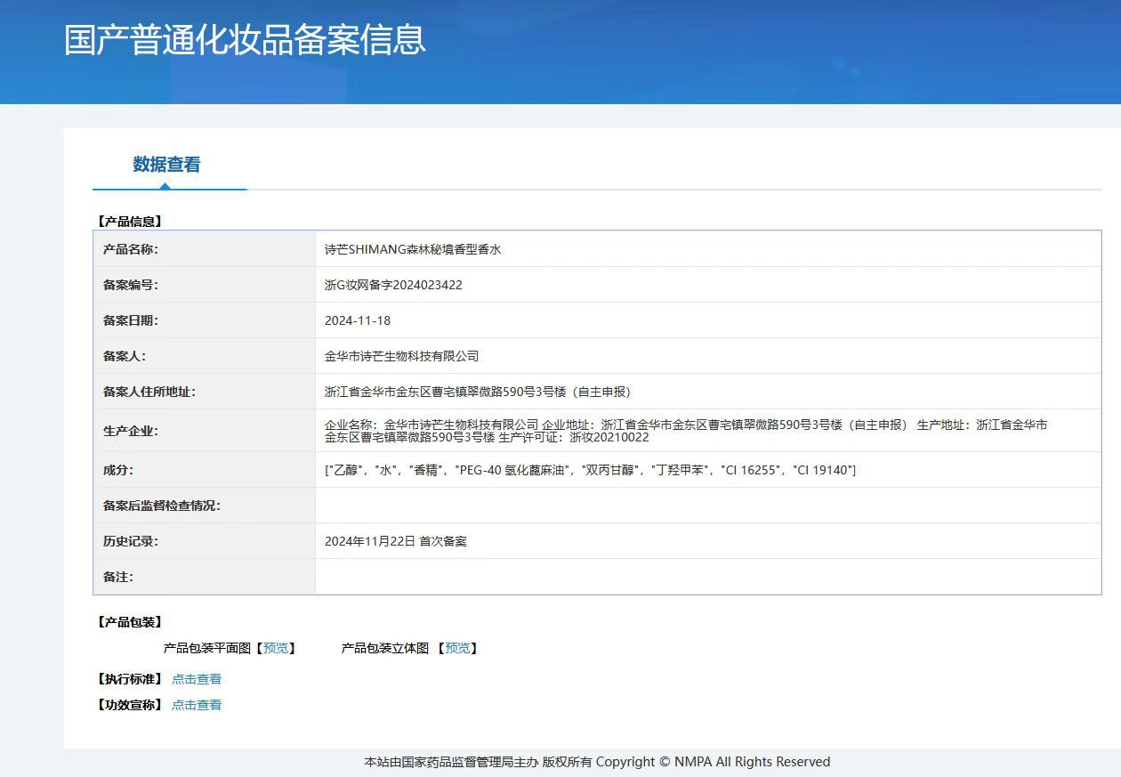 SHIMANG Forest Secret Fragrance is a long-lasting, niche, high-end, and affordable perfume for girls and students pic 1