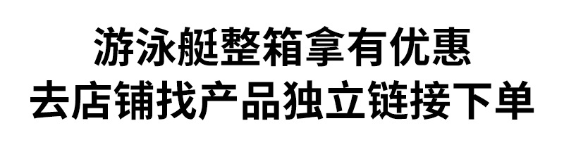 厂家直销新款1-3岁儿童卡通造型彩鹿款充气游艇详情6