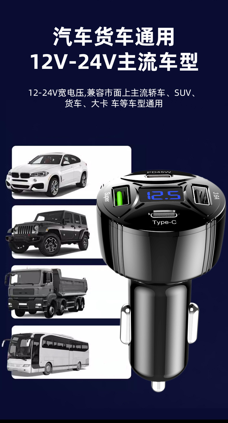 跨境数显4口车载充电器PD45W闪充汽车通用点烟器转换多口USB车充详情11