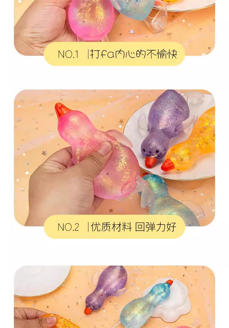 趣味捏捏乐极光麦芽糖冲鸭大鹅捏捏乐金粉亮片慢回弹创意儿童玩具详情10