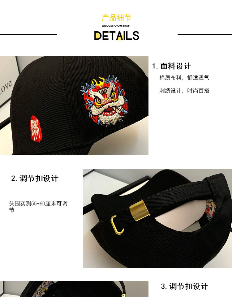 国潮24款中国风帽子男国潮醒狮刺绣棒球帽民族风潮牌嘻哈鸭舌帽女春秋详情4