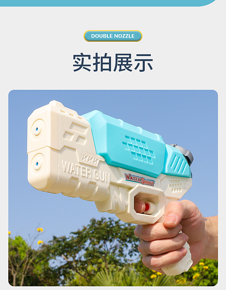 新款大容量儿童水枪亲子互动双喷头户外戏水玩具五金高压水枪详情10