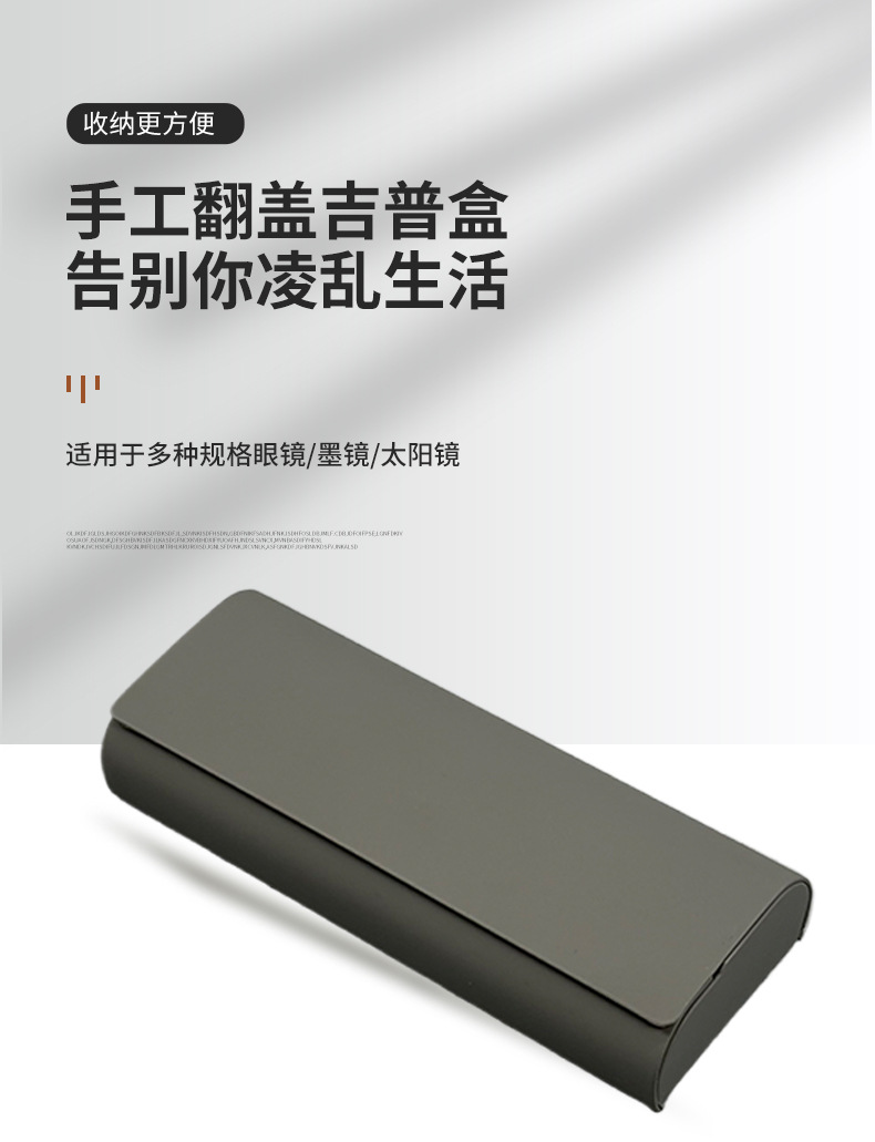 小清新纯色简约JP手工盒眼镜盒高颜值便携翻盖墨镜太阳眼镜吉普盒详情1