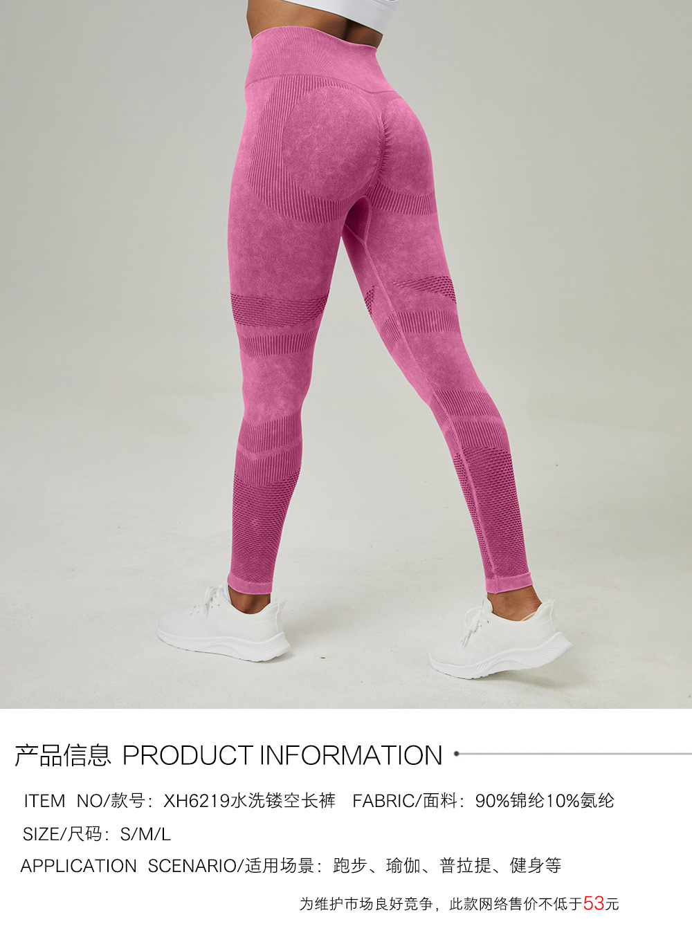 新款镂空无缝瑜伽裤服高腰蜜桃臀提臀健身裤女水洗磨砂紧身运动裤详情1