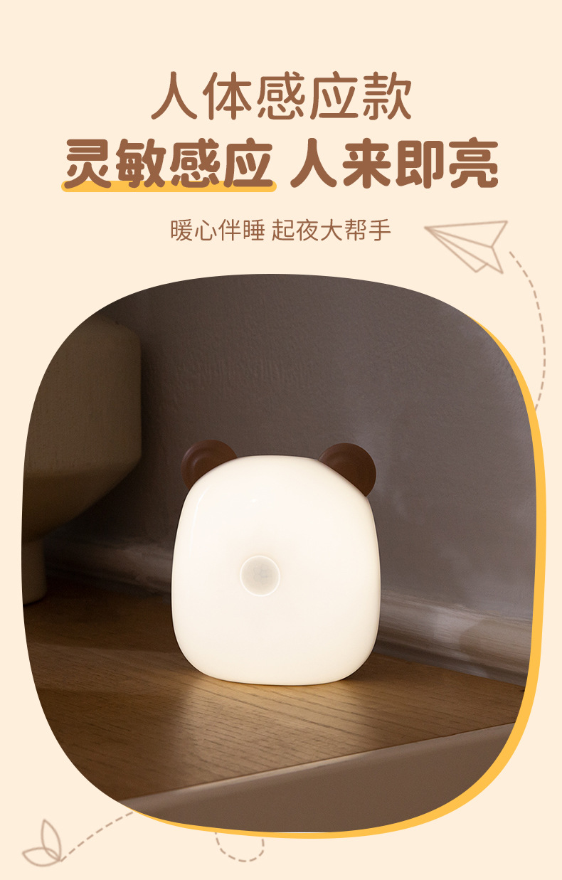 Wholesale export of battery-powered smart cartoon human body sensor night light for baby feeding, eye protection, weak light bedroom sleep light pic 3