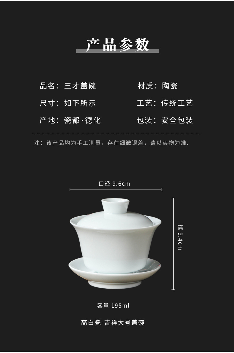 高白瓷三才盖碗羊脂玉瓷纯白大小号茶杯公司活动店铺开业LOGO礼品详情7