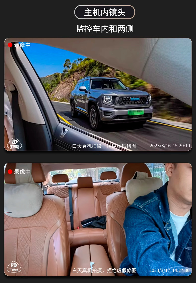 丁威特G98 3寸超高清4G远程手机监控行车记录仪2024新款详情14