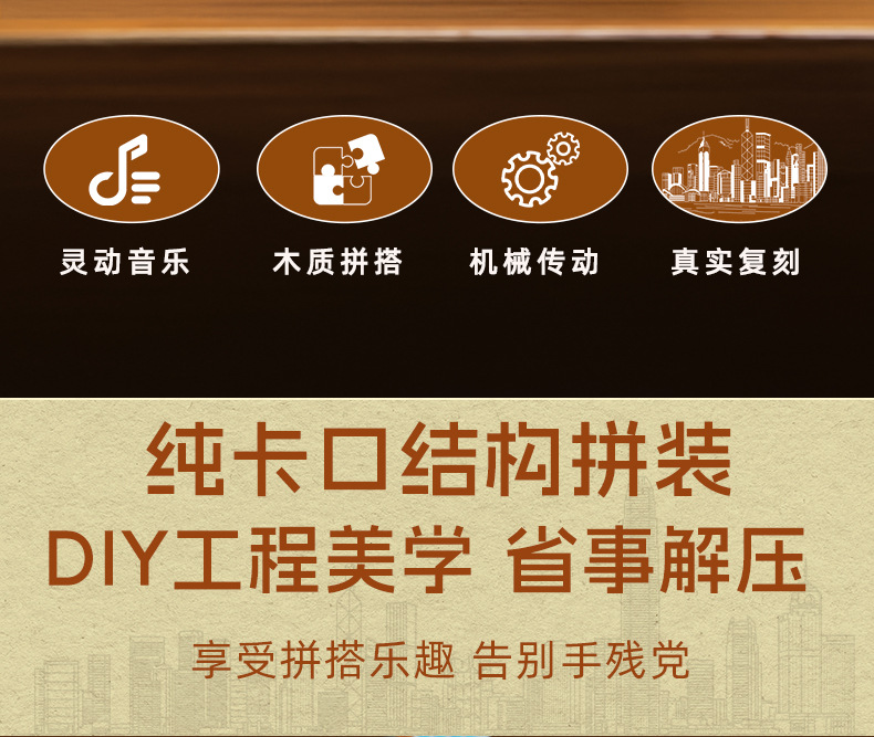 Cross-border new product, national trend and fun wooden music box, DIY handcrafted world-famous architecture, adult toy pic 29