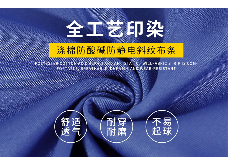 恒漉夏季防酸碱防静电工作服印字男长袖薄耐腐蚀硫酸化工厂劳保服详情9