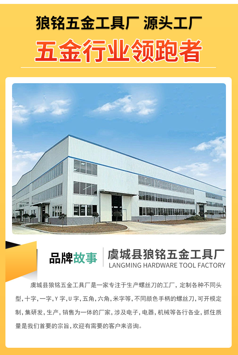 丹洋6150铬钒钢强磁螺丝刀家用维修多用途工具防滑螺丝刀详情11