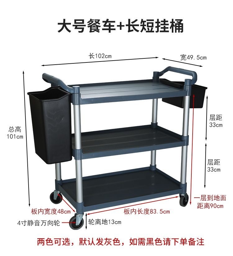 fe Hotel food collection cart, restaurant bowl collection cart, three-layer small trolley with trash can, multi-functional plastic food delivery cart pic 22