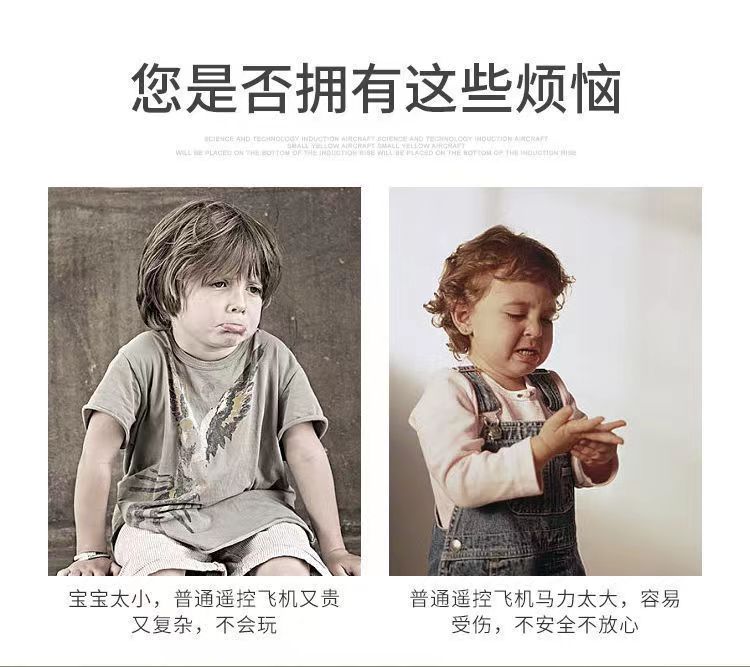 网红感应智能悬浮卡通飞行器玩具手势感应直升机飞行器发光的玩具详情5