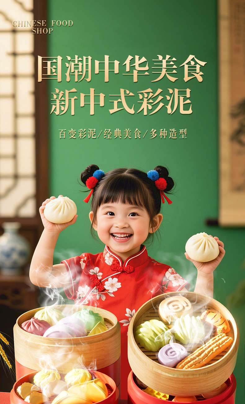 【彩泥玩具】国潮美食彩泥套装儿童玩具黏土模具过家家女孩礼物详情33