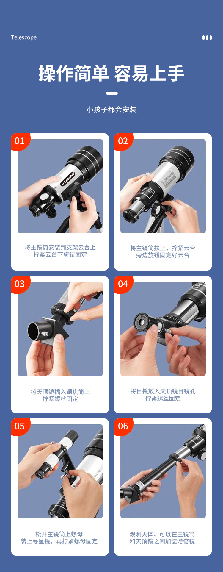 F30070单筒望远镜户外观景观月球高清高倍儿童成人礼物天文望远镜详情23