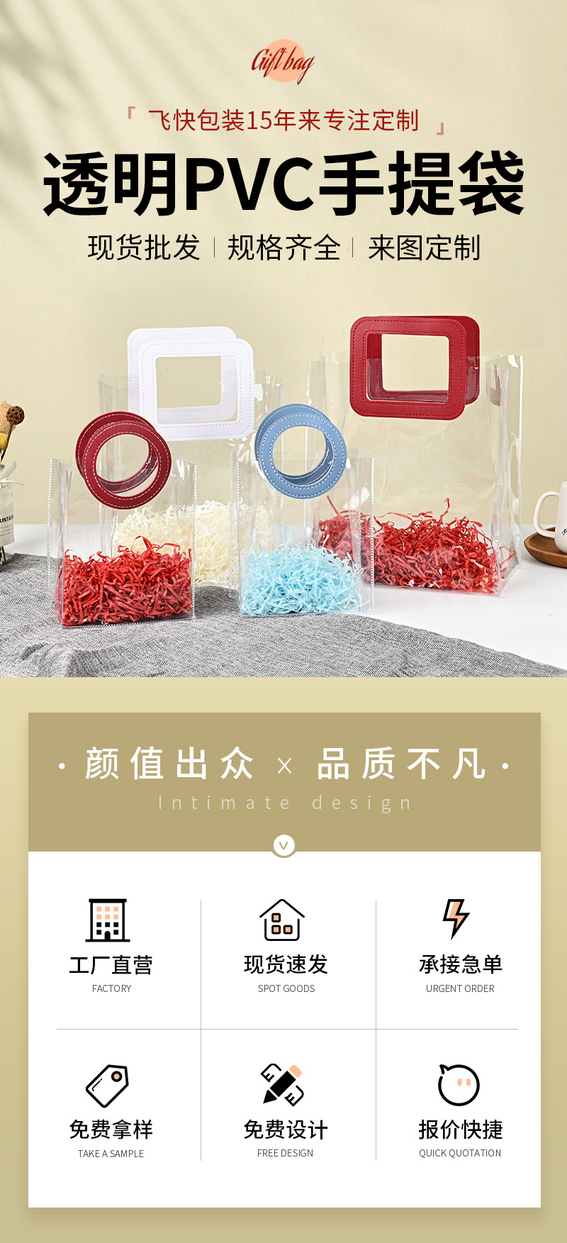 飞快详情1_01