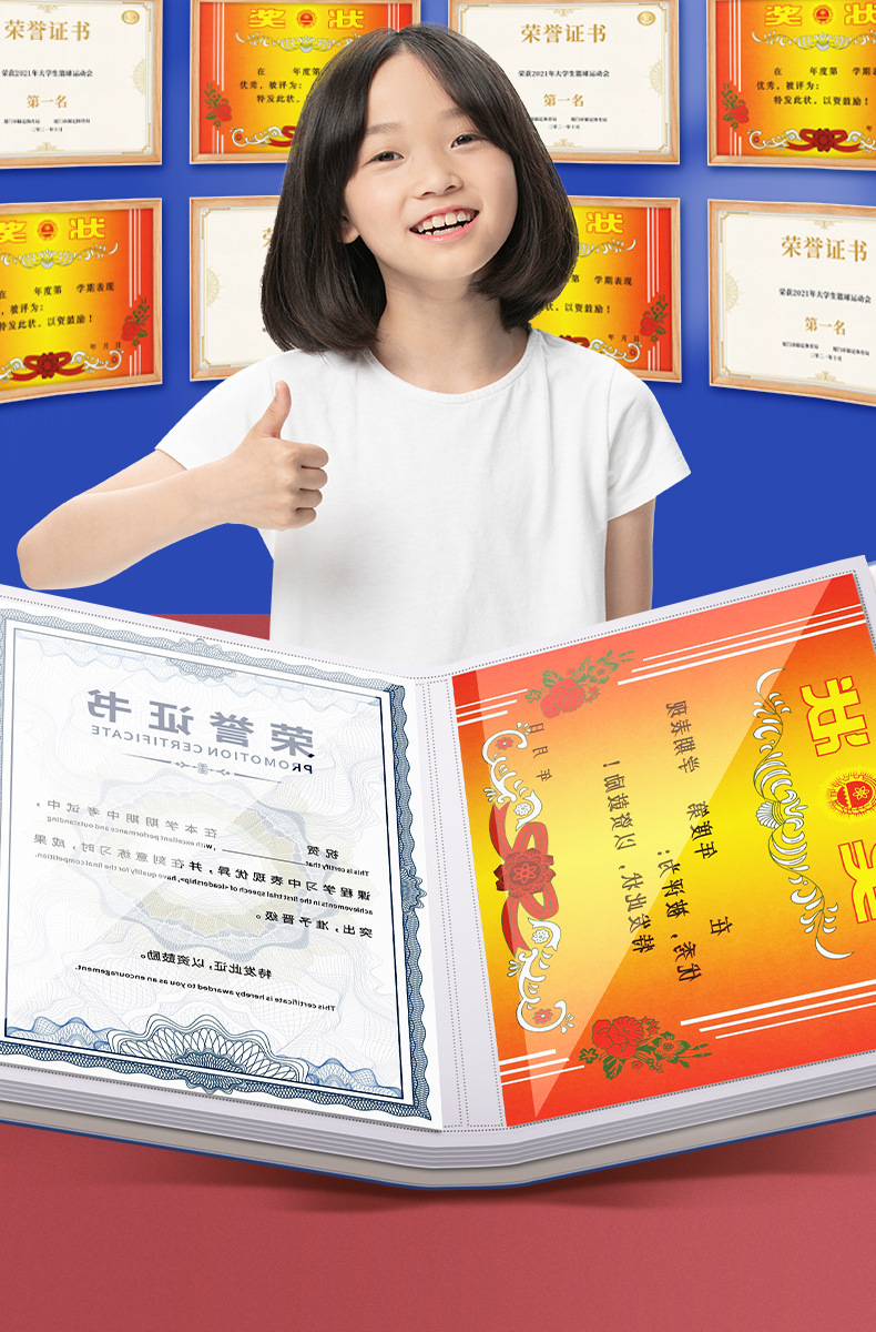奖状收集册试卷荣誉证书放奖状整理神器活页透明插页资料册收藏夹详情22