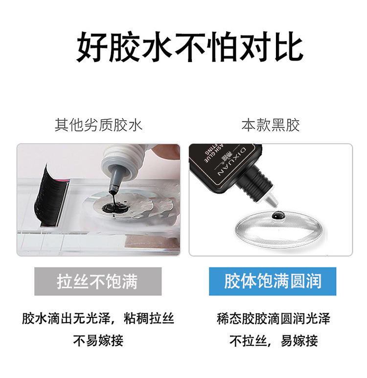 Ti 媗 can apply false eyelash extensions with your eyes open by yourself. Quick-drying and odorless black glue for beginners to practice eyelash implantation. In stock pic 6
