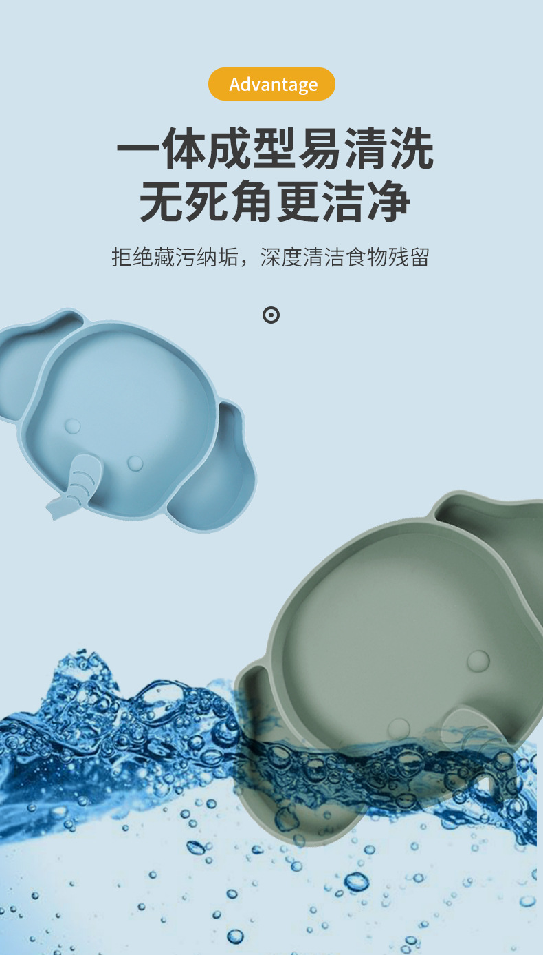 现货批发儿童餐具硅胶大象餐盘吸盘式宝宝分格辅食碗儿童喂养餐具详情9