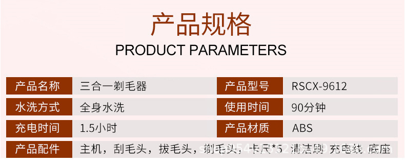 跨境女士私密处剃毛器全身剃毛器脱毛器腋下刮毛刀电动家用脱毛仪详情13