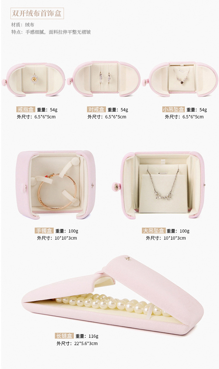 双开绒布首饰盒按扣珠宝戒指盒手镯手链包装盒珍珠项链盒子高级感详情5