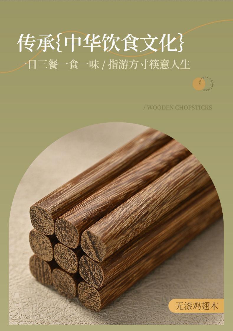 红檀木筷子实木无漆无蜡家用木质防滑天然原木筷无漆无蜡厨房餐具详情11