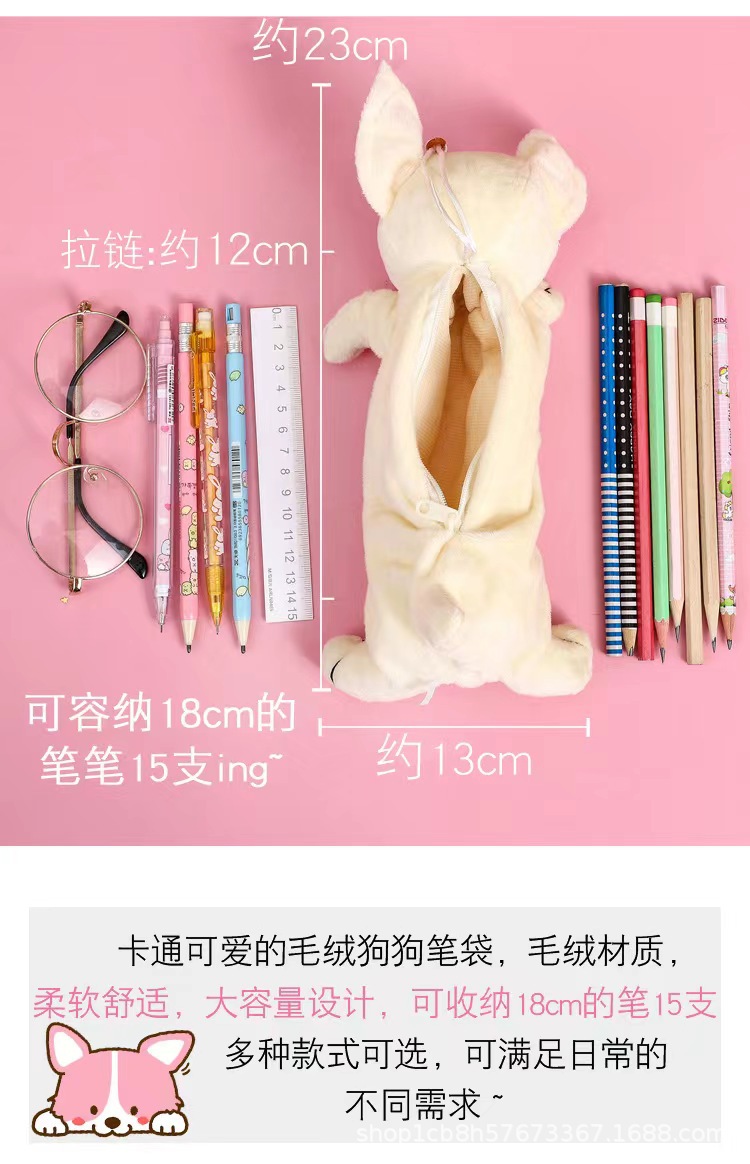 韩版韩式卡通毛绒小狗笔袋创意可爱文具袋中小学生大容量收纳袋详情3