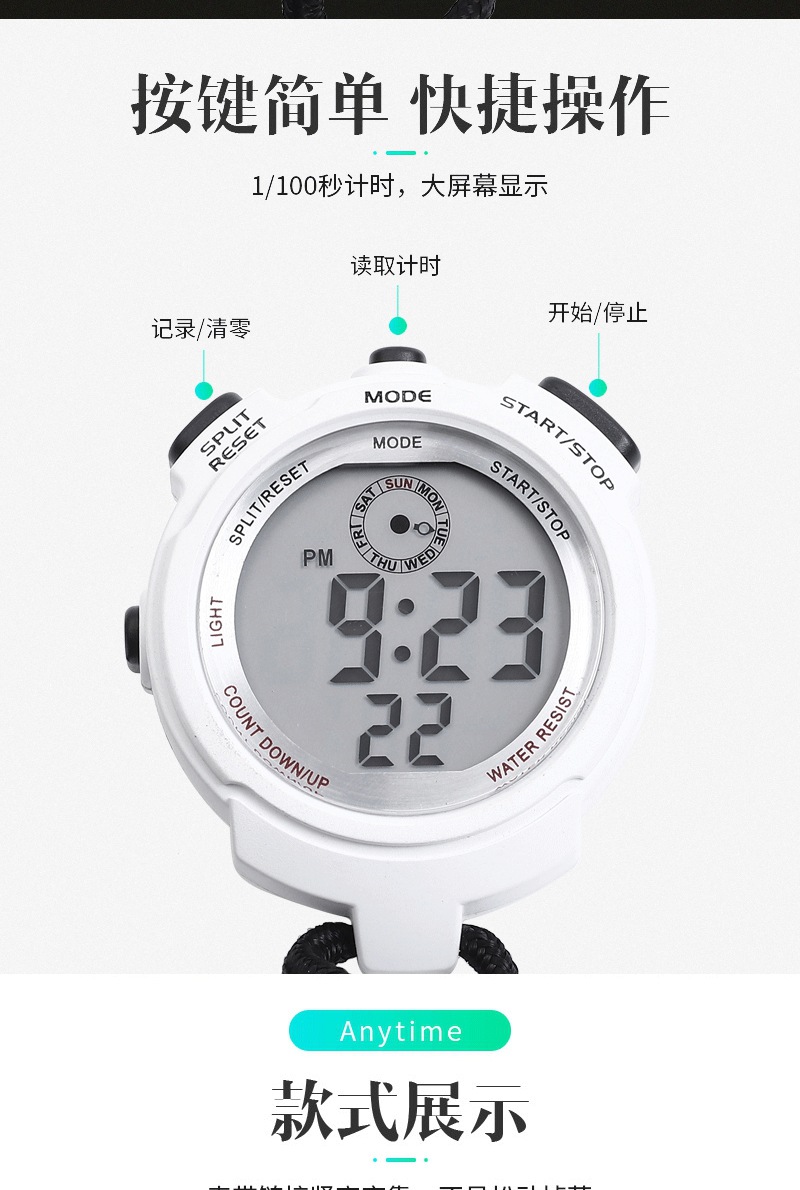 田径训练专用秒表 带背光计时器 跑步运动计时表 学生体育跑表 批发比赛码表 运动计时器 高精度秒表详情7