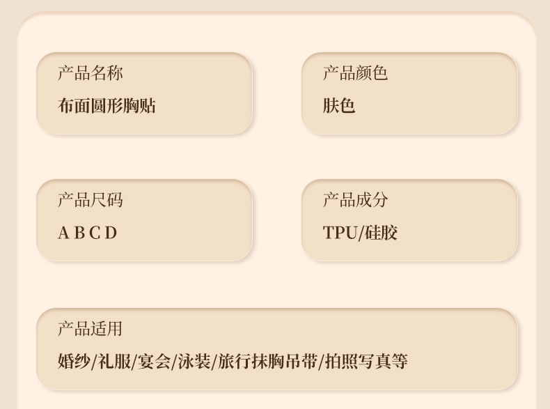 Fabric silicone breast patch anti-protrusion breast pad, non-woven fabric flower-shaped invisible sexy breast patch to prevent exposure pic 10