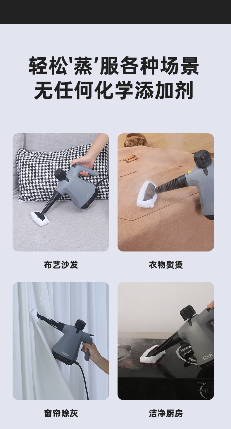 高温蒸汽清洁机厨房清洗机油烟机去污清洁家用多用途清洗蒸汽熨烫详情9