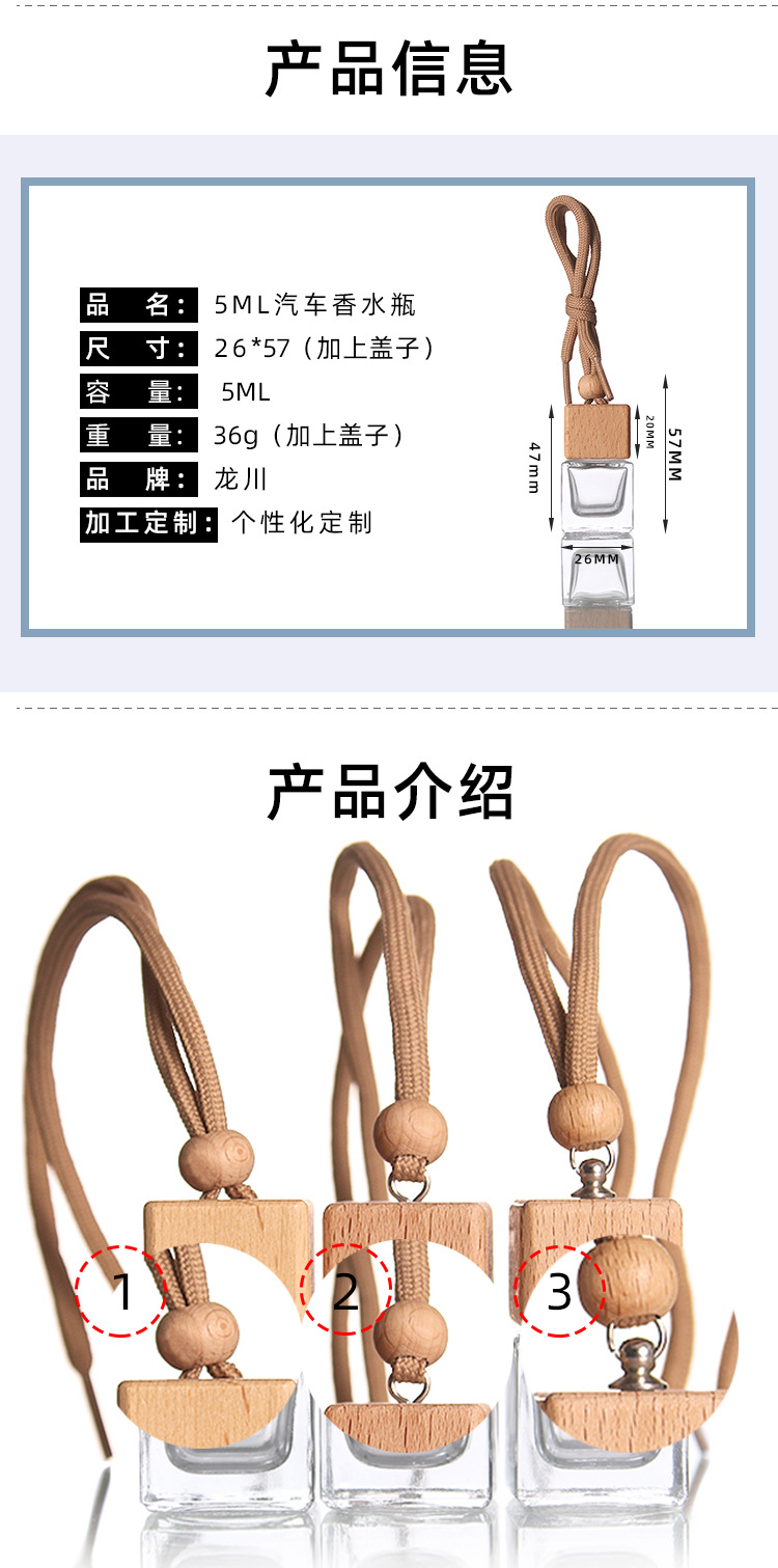 5ml方形香水挂件香水瓶吊坠空瓶子挂饰批发详情2