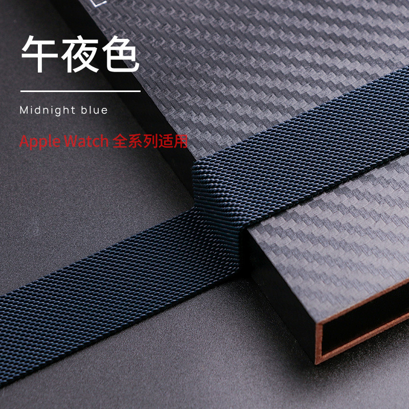 适用苹果米兰尼斯表带Applewatch米兰带iwatchS8不锈钢磁吸扣表带详情13
