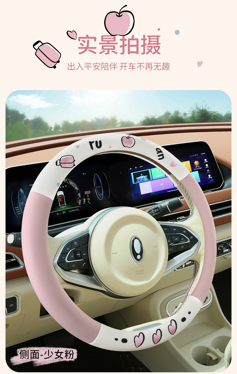 跨境专供新款出入平安车把套防滑纳帕皮卡通装饰汽车方向盘套详情13