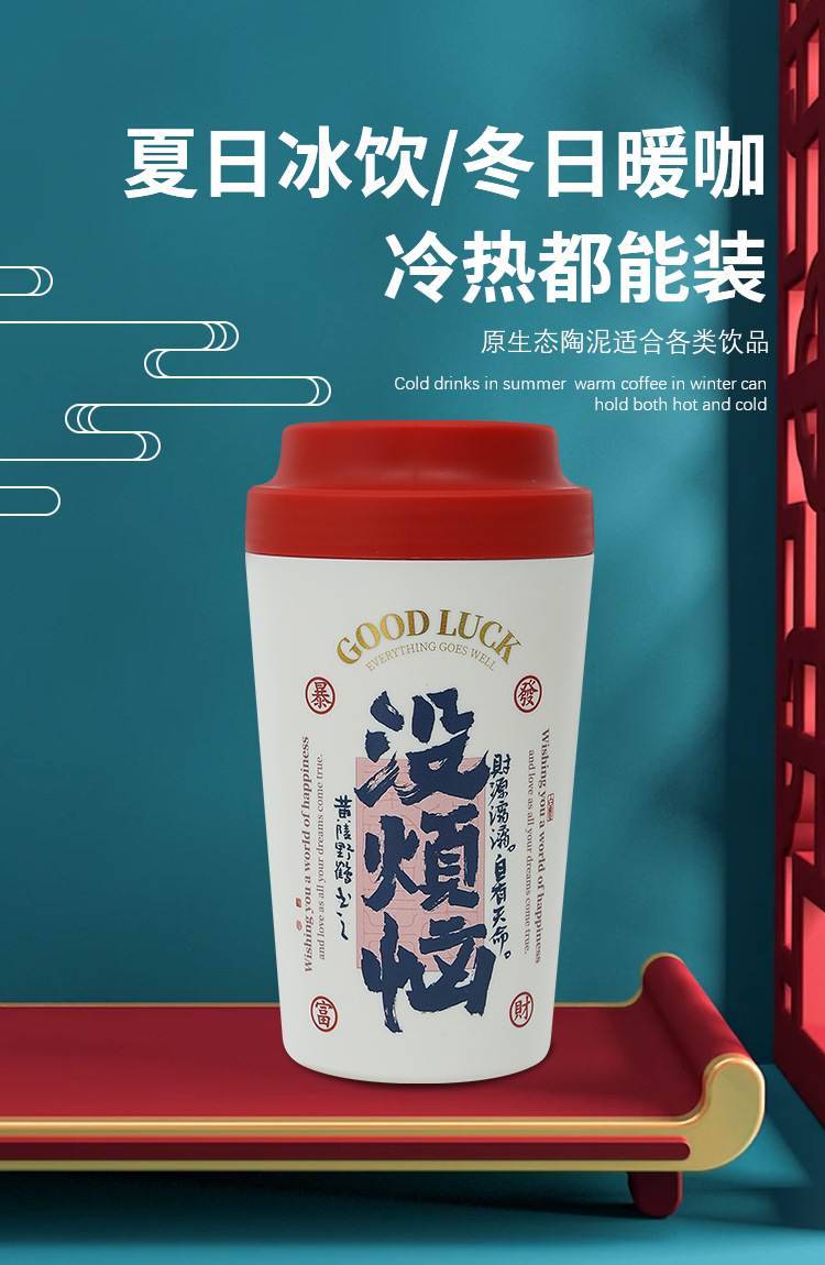中式国潮风创意文字真陶瓷咖啡杯女高颜值便携直饮水杯车载杯子男详情5