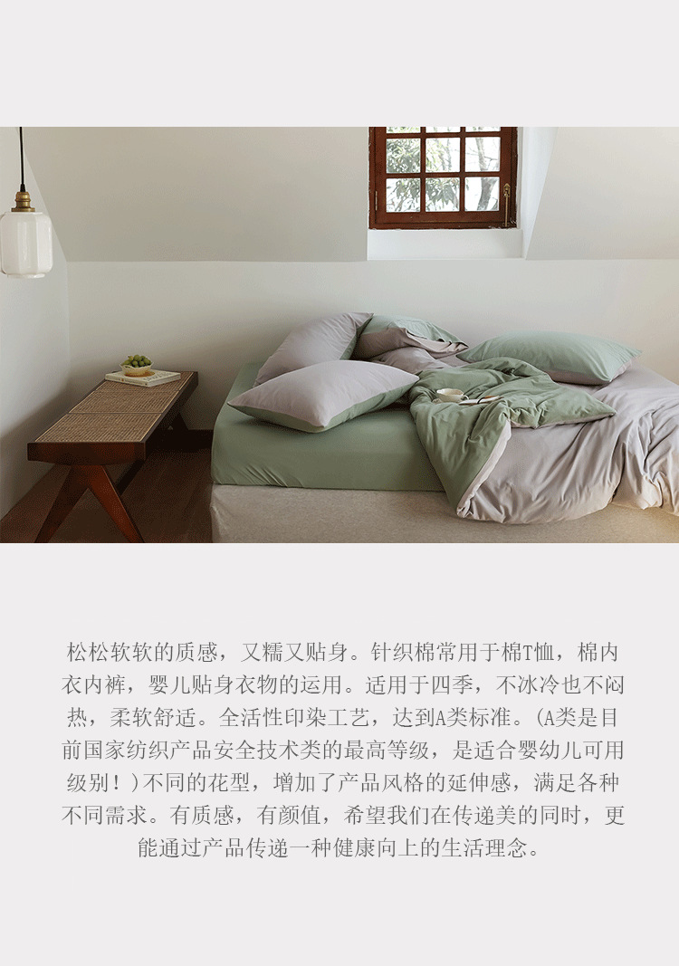 Class A baby-grade super soft knitted cotton pure cotton four-piece set for sleeping naked, Japanese-style Muji pure cotton Tianzhu cotton solid color quality product pic 2