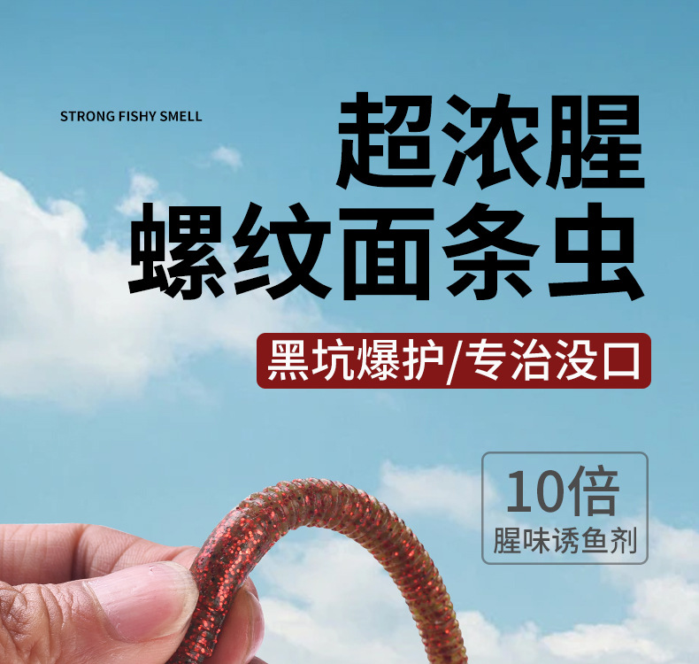科迈龙路亚面条虫软饵senko缓沉飘落无铅倒钓鳜鲈鱼蚯蚓面包软虫鱼饵详情1