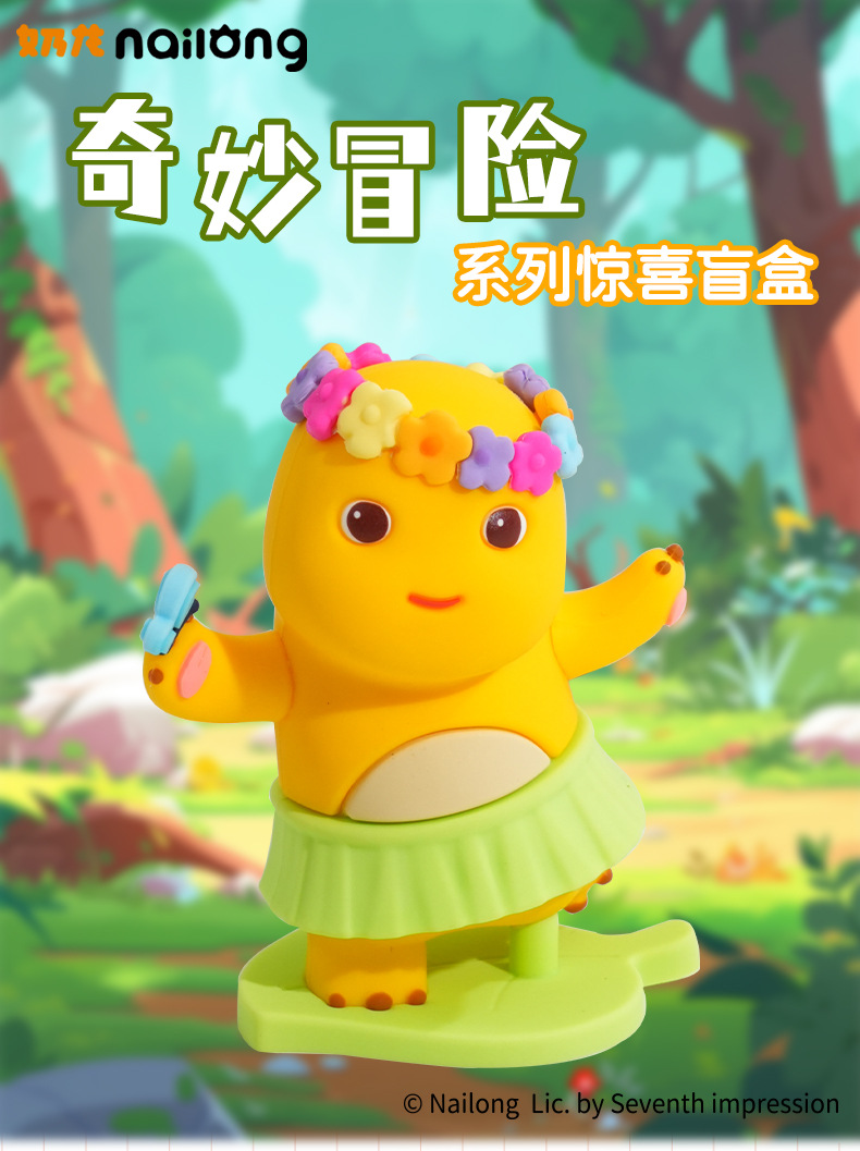 正版奶龙奇妙冒险系列潮玩公仔可爱动漫摆件玩具礼物手办盲盒批发详情3