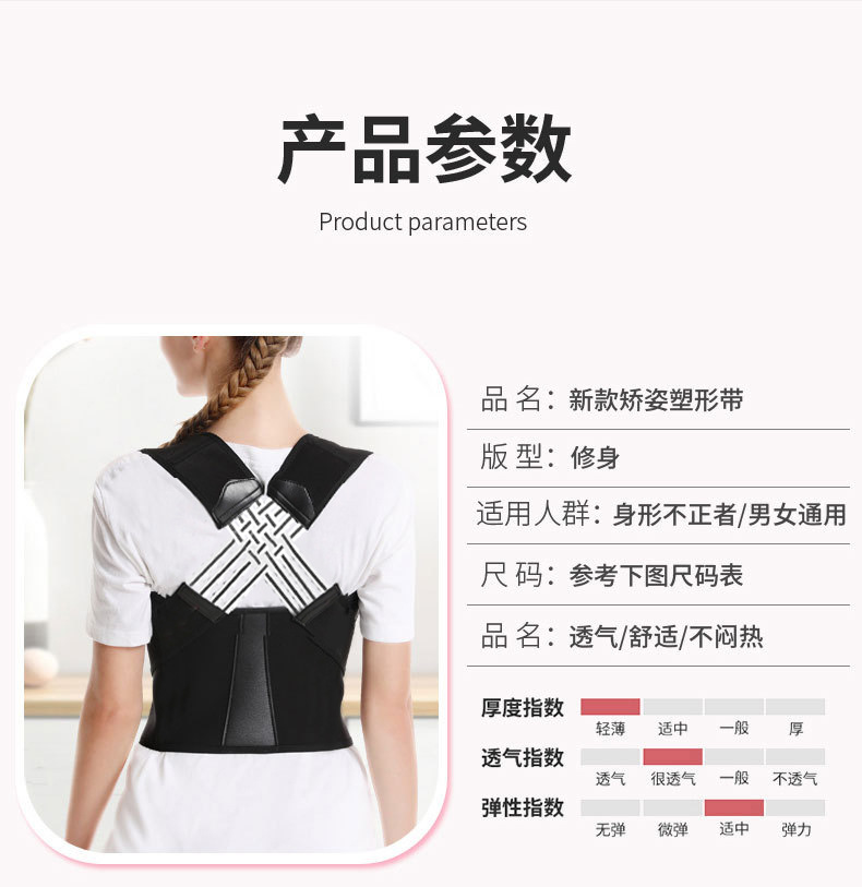 驼背矫正带纠正女性专用成人款贝贝佳儿童坐姿矫正器背部开肩神器详情12