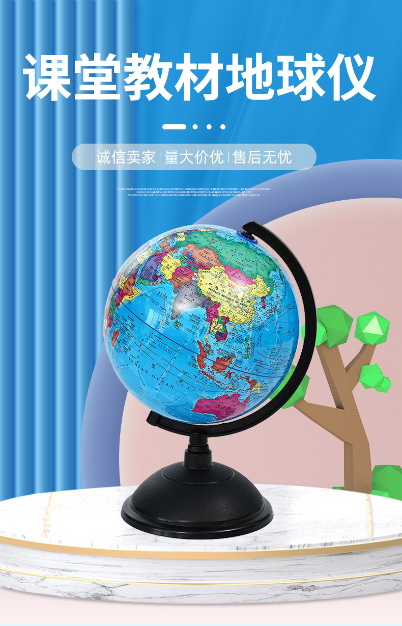 High-definition 10.6/32cm globe for students, Chinese world geography teaching equipment, large classroom textbook pic 1