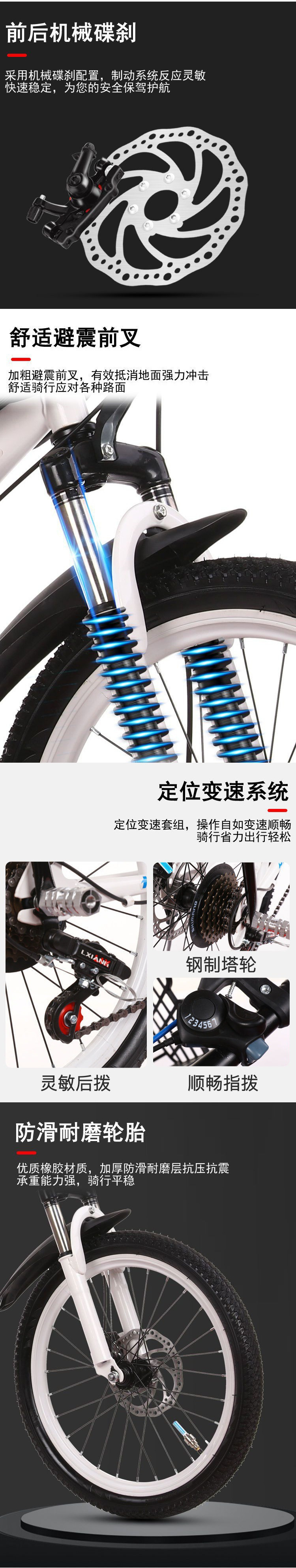 旅行自行车成人儿童山地车男女自行车带减震赛车20寸22寸24寸详情1