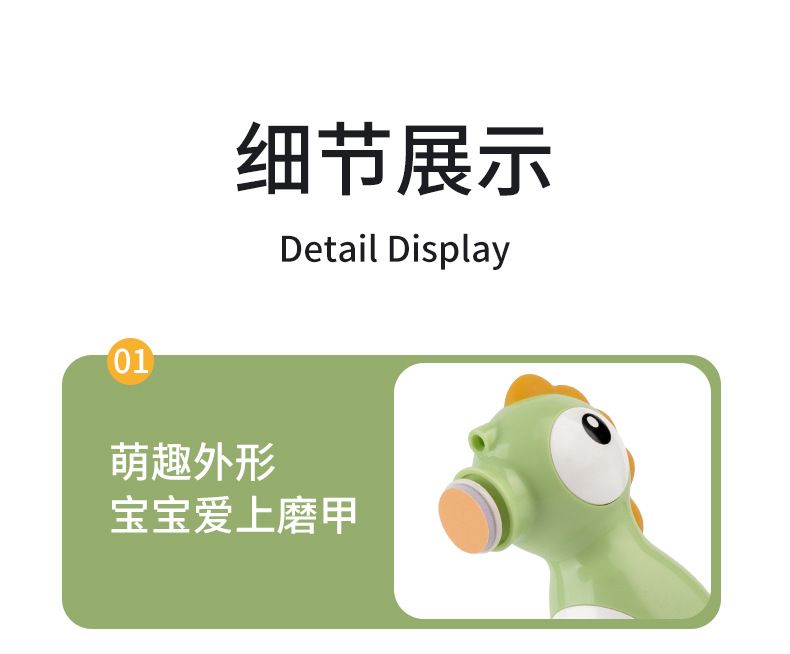 充电婴儿电动指甲刀宝宝磨甲器新生儿指甲剪套装卡通磨甲器打磨机详情15