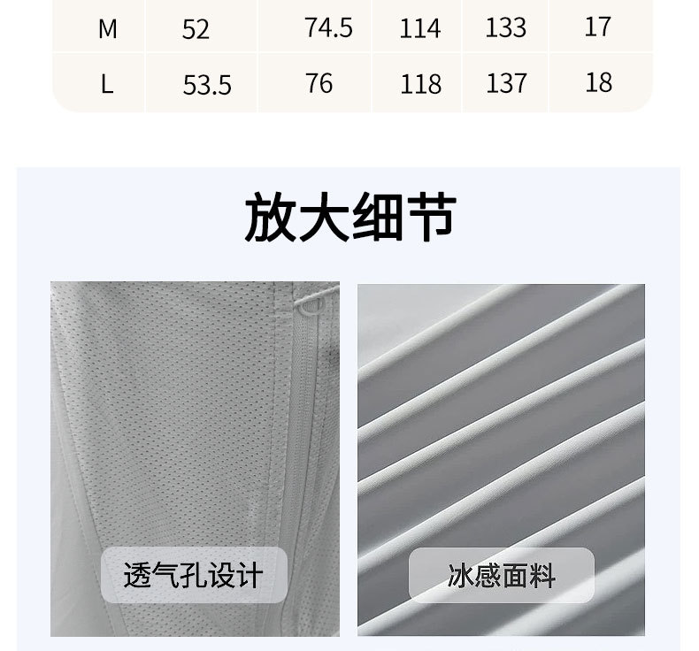 夏季户外凉感防晒衣女2025新款设计感宽松透气薄款连帽防晒服外套详情11