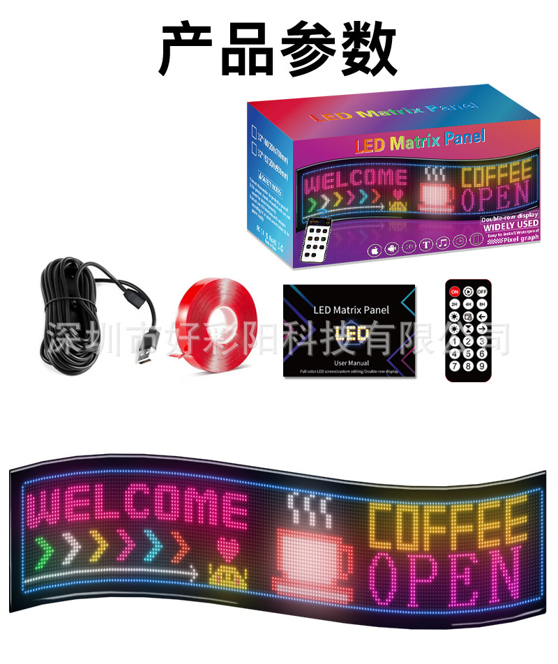便携式LED广告屏全彩防水超薄显示柔性屏 多图案切换彩色软屏户外遥控显示屏详情17