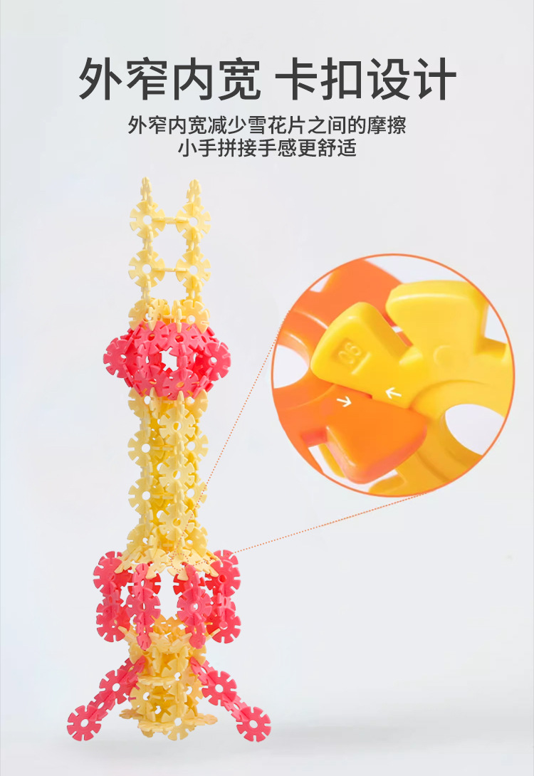 雪花片玩具儿童拼插积木益智拼装大号加厚塑料男女孩多种拼图插片详情13
