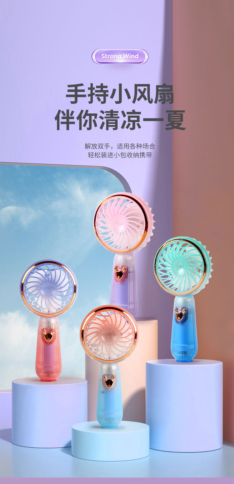 彩色透明渐变手持小风扇USB充电风扇学生便携桌面风扇跨境东南亚详情1