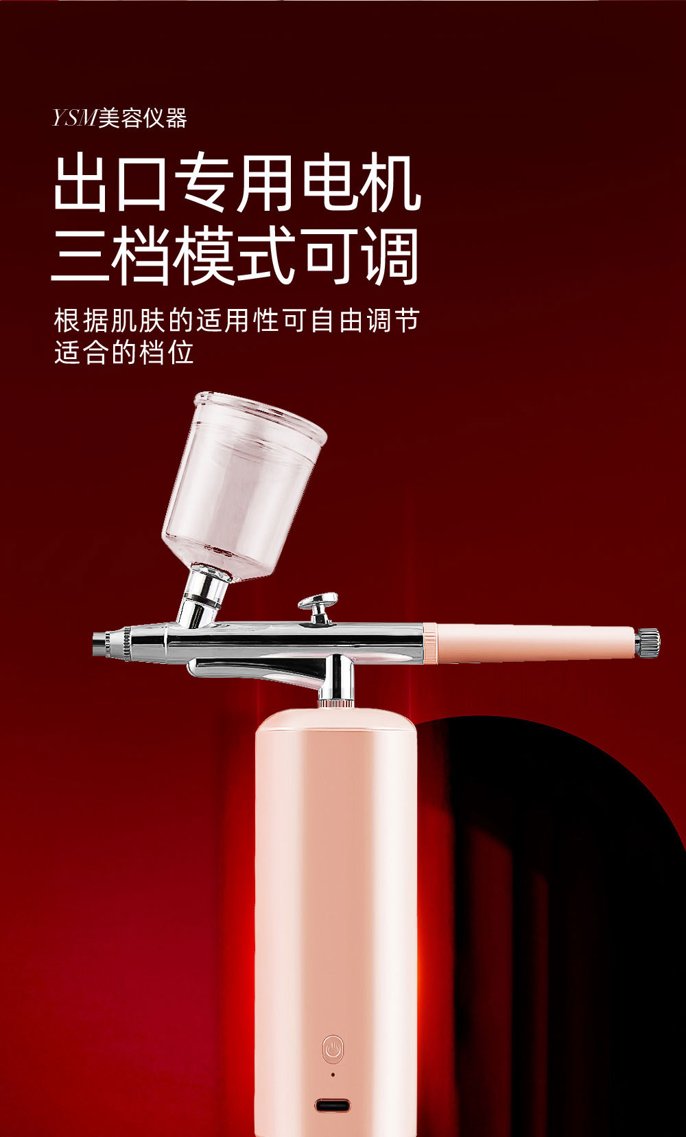 注氧仪美容仪器家用脸部补水精华导入仪美容院专用手持纳米喷雾枪详情16